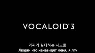 Vocaloid 3 Korean Demo Ifantasy rus submp4 [upl. by Assek]