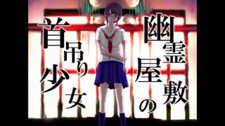 【ぽこた】幽霊屋敷の首吊り少女【歌ってみた】 [upl. by Wylde]