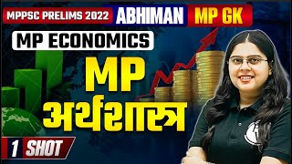 MP Economics  Madhya Pradesh अर्थशास्त्र  Economics By Nidhi Mam  MPPSC 2023  MP Exams Wallah [upl. by Yemiaj730]