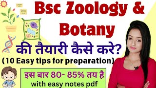 Bsc zoology and botany ki taiyari kaise kare how to prepare bsc zoology and botany exam [upl. by Ishii]