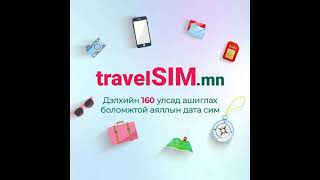 Захиалагч Travelsimmn eSIM суулгах заавар [upl. by Harmonia465]