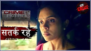 मुश्क़िल घड़ी  Crime Patrol  क्राइम पेट्रोल  सतर्क रहे [upl. by Nylsoj]