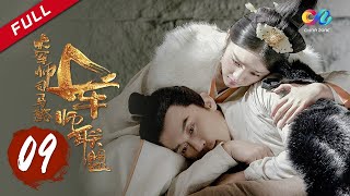 【ENG SUB】《大军师司马懿之军师联盟》第9集  司马懿献计一石二鸟 The Advisors Alliance Ep9【官方独播超清版】 [upl. by Atalie298]