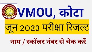 Vmou Results 2023  How To Check Vmou Kota Latest Released Result of June 2023 Exam परिणाम देखें [upl. by Creamer]