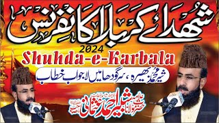 Shuhada e karbala Confarnce Behra 20 july 2024 l Allama shabbir ahmad usmani sahib [upl. by Anear]