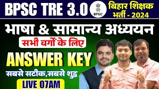 BPSC Teacher Answer Key 2024  BPSC TRE 30 भाषा amp GS Exam Paper Answer Key BPSC शिक्षक भर्ती 30 [upl. by Lambert]