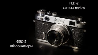 фотоаппрат ФЭД 2 обзор камеры FED 2 camera camera reviewmade in USSR [upl. by Junji]