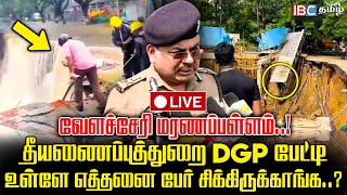 🔴Live பதைபதைக்க வைக்கும் விபத்து சிக்கியவர்களின் கதி என்ன  Velachery Workers Trapped [upl. by Lehar]