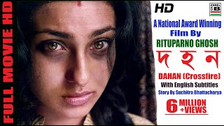 দহন  Dahan  Rituparna  Indrani  Abhishek  Rituparno Ghosh  National Award  English Subtitled [upl. by Ecnerolf]