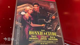 宝塚歌劇✨雪組❄️御園座公演♪『BONNIEampCLYDE』行ってきました🤗 [upl. by Eshman990]