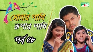 Shonar Pakhi Rupar Pakhi  Episode 58  Salauddin Lavlu  Sumi  Niloy  Tanha  Channel i TV [upl. by Ordnagela958]