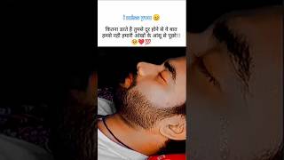 Apne apne hote hain paraye paraye hote hain mujhe ab pta chala 👍🏻🙏🏻💔🥀😭🥺shortvideos sadstatus sad [upl. by Singhal9]