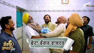 ਛੋਟਾ ਡੁੰਗਰ ਡਾਕਟਰ  Dangar Doctor Jelly  Movie Scene  New Punjabi Comedy  Ravinder Grewal [upl. by Enninaej553]