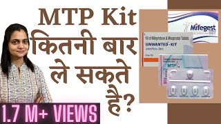 MTP Kit कितनी बार Use कर सकते है  Unwanted kit Kitni Bar Use Sakte Hai  Baar Baar Lene ke Nuksaan [upl. by Akers606]