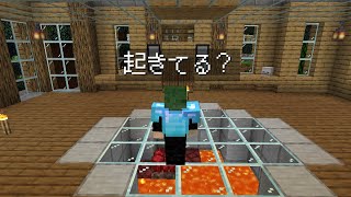 起きてる？ ねがクラ 【まいくら】【マインクラフト】 [upl. by Enelra2]