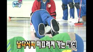 Infinite Challenge Winter Olympic Games 06 동계올림픽 20110212 [upl. by Feingold]