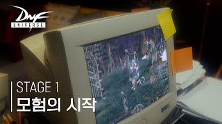 DNF Game Changers  STAGE 1 모험의 시작 [upl. by Bopp]