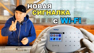 Беспроводная WiFi сигнализация с Алиэкспресс KERUI W202 [upl. by Kara-Lynn]