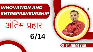 Innovation and Entrepreneurship Antim Prahar 2024 🔥614🔥 MBA Important Questions and Answer [upl. by Meridith]