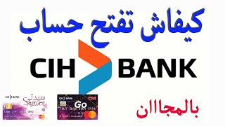 فتح حساب بنكي في CIH Bank بالمجان 2023 [upl. by Cutler]