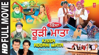 Kissa Ruri Mata Punjabi Tele Film Peer Nigahein Wala Part 2 I Punjabi Devotional Movie [upl. by Mcneely627]