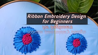 Ribbon Embroidery Design for Beginners । Ribbon flower making design । Hand Embroidery । [upl. by Annel]