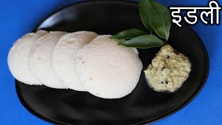 Idli in HINDI  Pressure Cooker Idli Recipe  How to Make Idli in Hindi  Nehas Cookhouse [upl. by Ahsirtap]