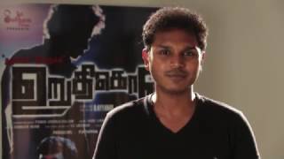 Music Director Jude Liniker  Uruthikol 2017  Tamil Movie [upl. by Adine]