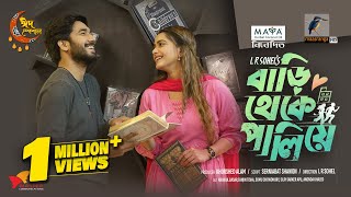 Bari Theke Paliye  বাড়ি থেকে পালিয়ে  Full Natok  Tanjin Tisha  Khairul Basar  Eid Natok 2024 [upl. by Aivekal]