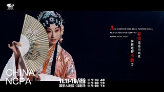 Kunqu opera “The Peony Pavilion” [upl. by Rehpoitsirhc861]