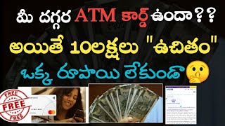 మీ దగ్గర ATM కార్డు ఉందా అయితే 10 లక్షలు ఉచితం  1రూ ఖర్చు లేకుండా How to Apply Free Insurance 10L [upl. by Noleta]