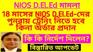 NIOS DElEdদের পুনরায় ট্রেনিং নিয়ে অর্ডার Primary NIOS deled case update NIOS deled training [upl. by Isiah]