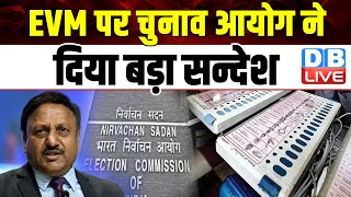 EVM पर चुनाव आयोग ने अपना रुख किया साफ़  India Alliance  PMModi  Breaking  Supreme Court dblive [upl. by Niarfe48]