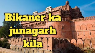 bikaner ka junagarh kilaबीकानेर का जूनागढ़ कीला [upl. by Tsenrae292]