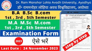 rmlau exam form kaise bhare  rmlau ug pg exam form odd semester examination form 2023  rmlau [upl. by Kirshbaum]