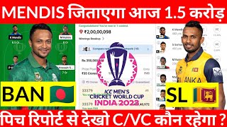 Ban vs sl dream11 team prediction  Ban vs sl dream11 team  Ban vs sl dream11 team today match [upl. by Liborio724]