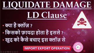 What is LD Liquidated Damages Clause on Purchase Order or Procurement in Import Export [upl. by Elamrej896]