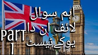 Life in the uk test 2023  Part 1  Important Questions With quotTipsquot  Exam16 🇬🇧 [upl. by Notsuj]