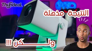 مراجعة جهاز عرض ThundeaL 4K Projetor TD80W [upl. by Anwahs]