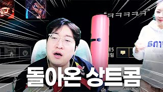 상트콤 이상호 놀래키기 3초전 레전드 ㅋㅋㅋㅋㅋㅋ [upl. by Brandt148]