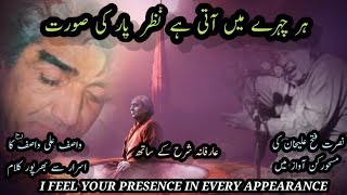 Kalam Wasif Ali Wasif RA Nusrat Fateh Ali Khan  Sufiana Kalam shaooreBedar [upl. by Ellemac]