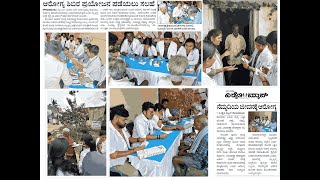 NSS Unit Medical Camp Karnataka College of Pharmacy Bangalore [upl. by Zetnahs]