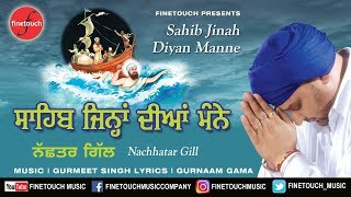 Sahib Jinah Diyan Manne  Nachhatar Gill  Punjabi Song 2017  Finetouch Music [upl. by Klement]