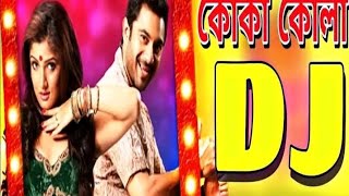 Koka Kola Dj Trance Remix কোকা কোলা Dj Tiktok Dance Remix Hard Bass Mix Dj Pobitro Roy [upl. by Fletcher814]