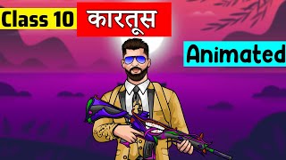 class 10 hindi chapter 17  Kartoos  class 10 sparsh  class 10 कारतूस [upl. by Spiegleman]