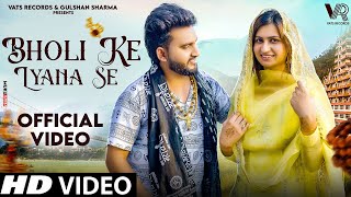 Bholi Ke Lyana Se Official Video Gulshan Music  Nidhi Sharma  New Haryanvi Bhole Song 2024 [upl. by Philomena]