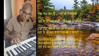 Aplam Chaplam Aazad 1955 Keyboard Video 2402 2024 [upl. by Dnomsad]