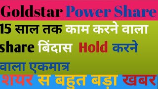 Goldstar Power share news  Goldstar Power latest news  Future of stock market [upl. by Verdie788]