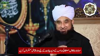 Salman Farsi Ka Waqiya Allam Saqib Raza Mustafai  The Way of ISLAM [upl. by Aidahs246]