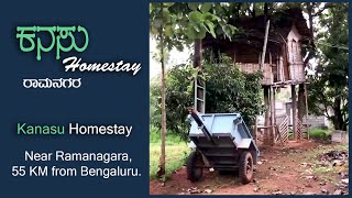 Kanasu HomeStay  Near Raamnagara  55 KM From Bengaluru [upl. by Sylado]